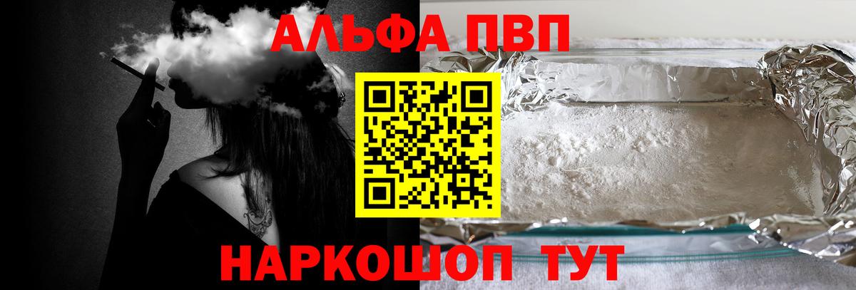 Alpha-PVP СК КРИС Комсомольск-на-Амуре