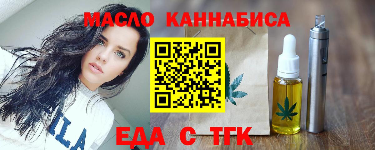 Комсомольск-на-Амуре  Печенье с ТГК марихуана  Вход с VPN 