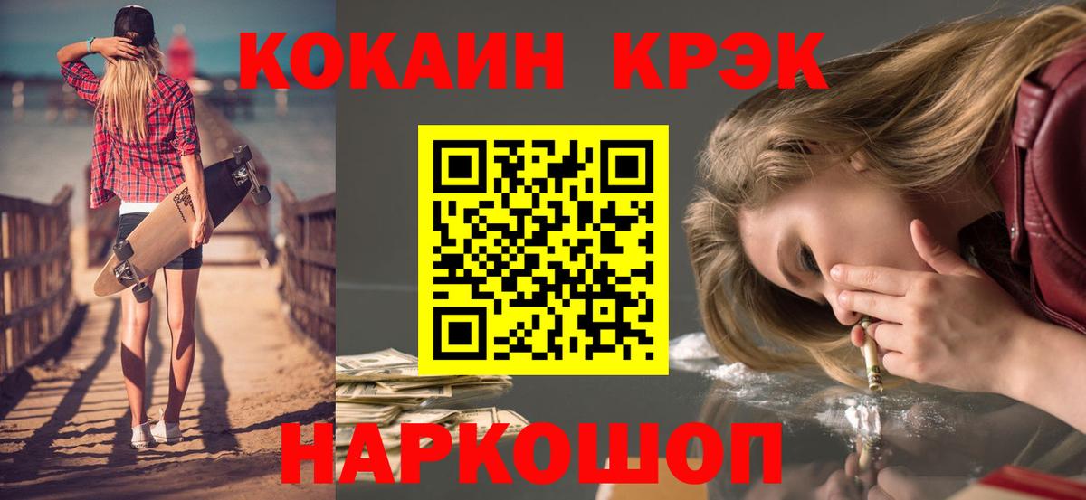 КОКАИН Перу Комсомольск-на-Амуре