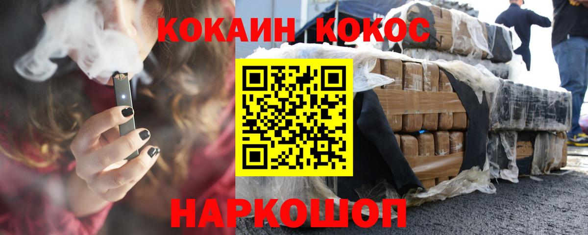 Комсомольск-на-Амуре  Cocaine  дарнет шоп  COCAIN 97%  Вход с VPN 