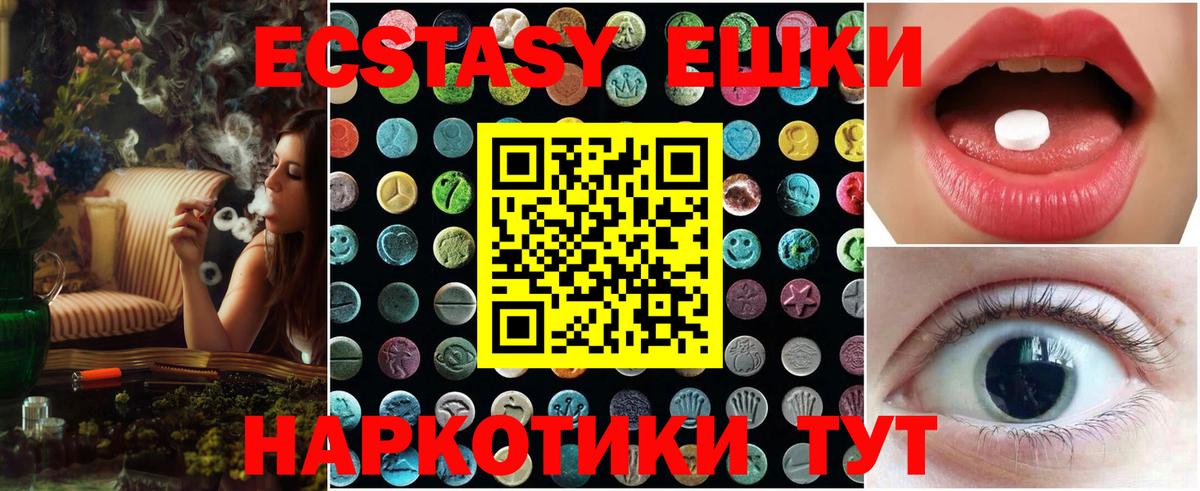 KRAKEN ссылка  Ecstasy Punisher  ЭКСТАЗИ  Вход с VPN  ЭКСТАЗИ XTC  Комсомольск-на-Амуре 