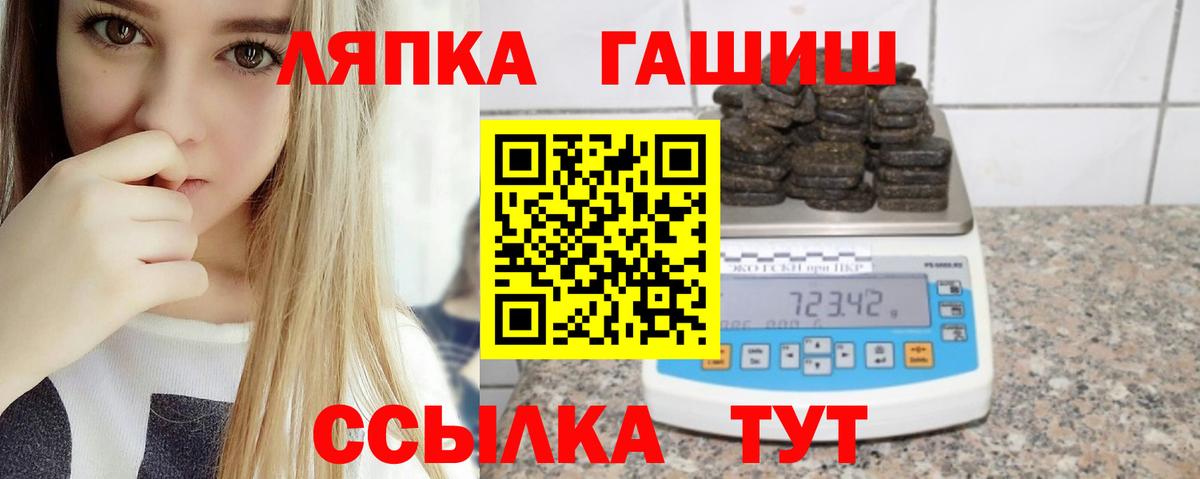 ГАШ  ГАШ 40% ТГК  Вход с VPN  цены наркотик  Комсомольск-на-Амуре 