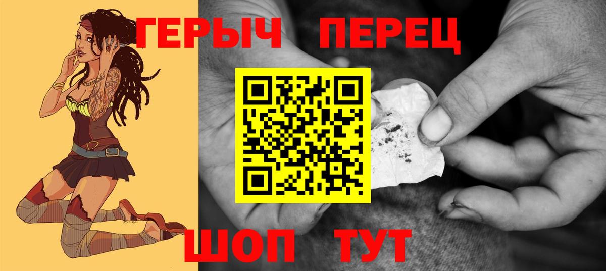 Героин  Вход с VPN  Комсомольск-на-Амуре  Героин хмурый 