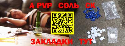 соль курить ск Конаково