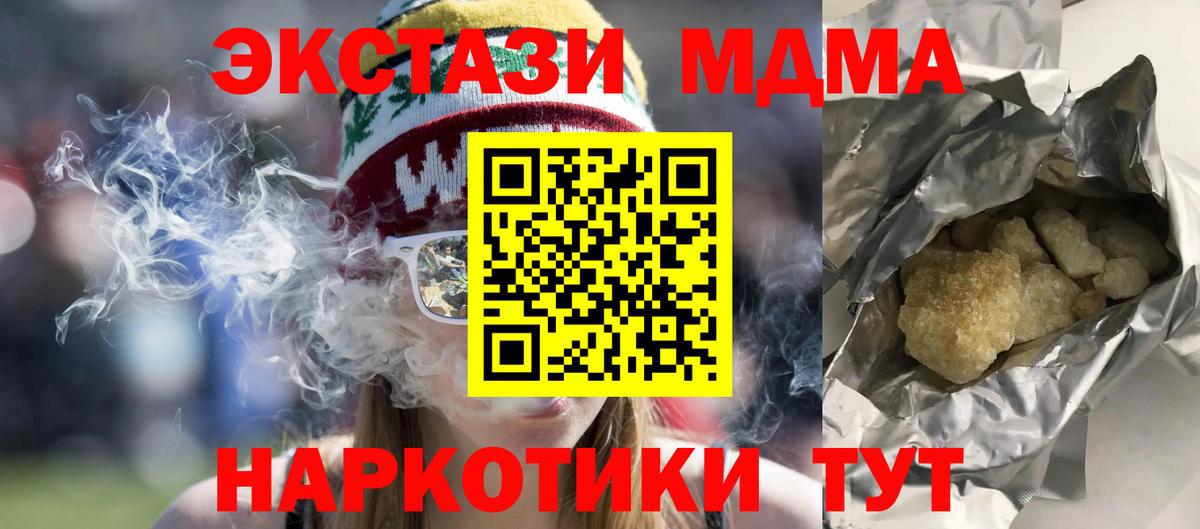 МДМА  Вход с VPN  MDMA Molly  Комсомольск-на-Амуре  МДМА кристаллы 