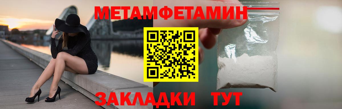 Первитин  Вход с VPN  Комсомольск-на-Амуре  Метамфетамин пудра 