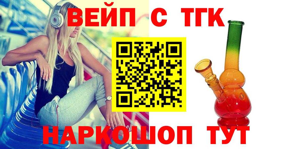 ТГК THC oil Комсомольск-на-Амуре